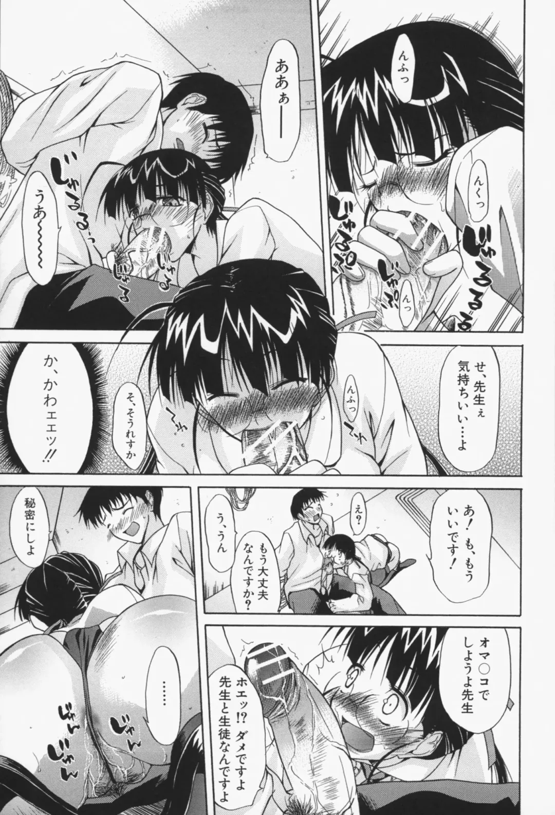 [Yukari Minemi] Insei-Hannou Fhentai - Page 100