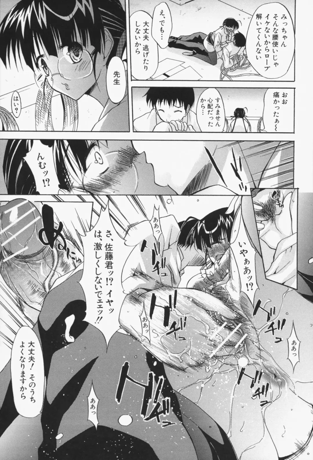 [Yukari Minemi] Insei-Hannou Fhentai - Page 102