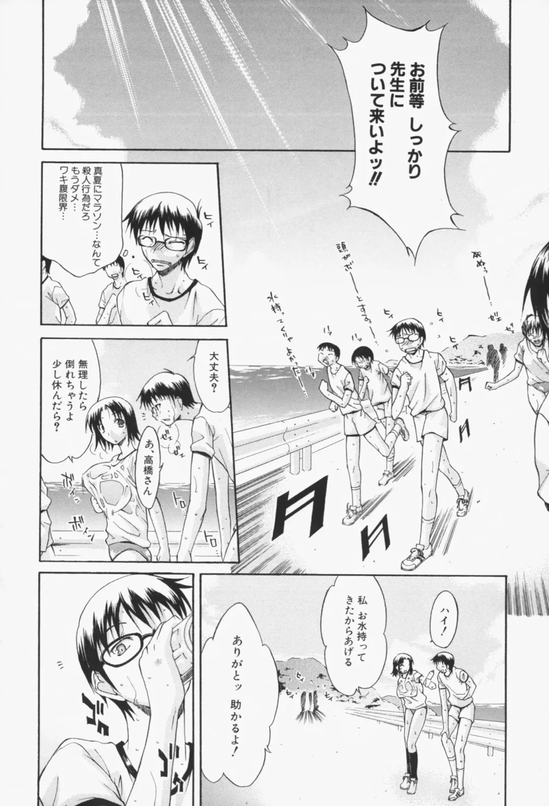 [Yukari Minemi] Insei-Hannou Fhentai - Page 117