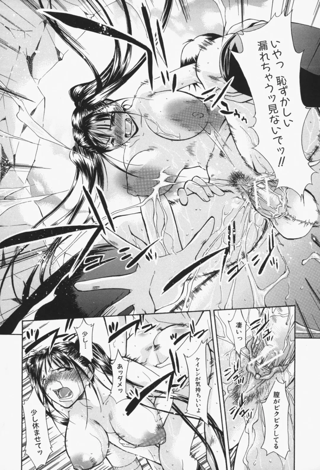 [Yukari Minemi] Insei-Hannou Fhentai - Page 127