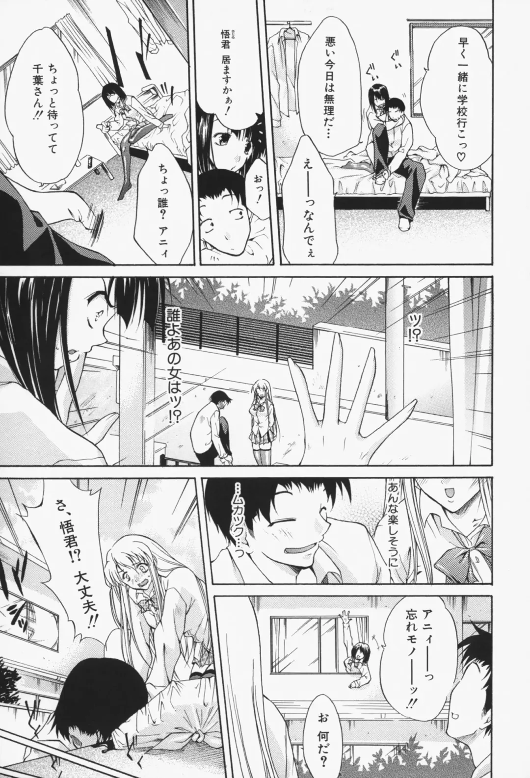 [Yukari Minemi] Insei-Hannou Fhentai - Page 136