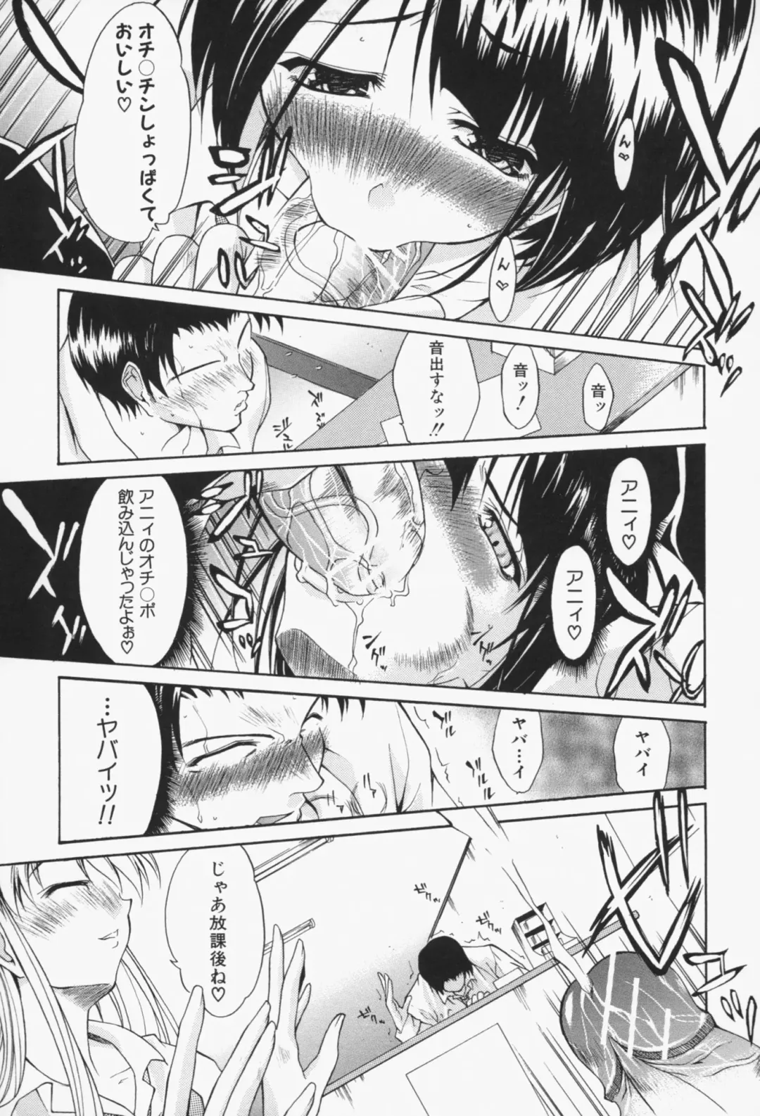 [Yukari Minemi] Insei-Hannou Fhentai - Page 142