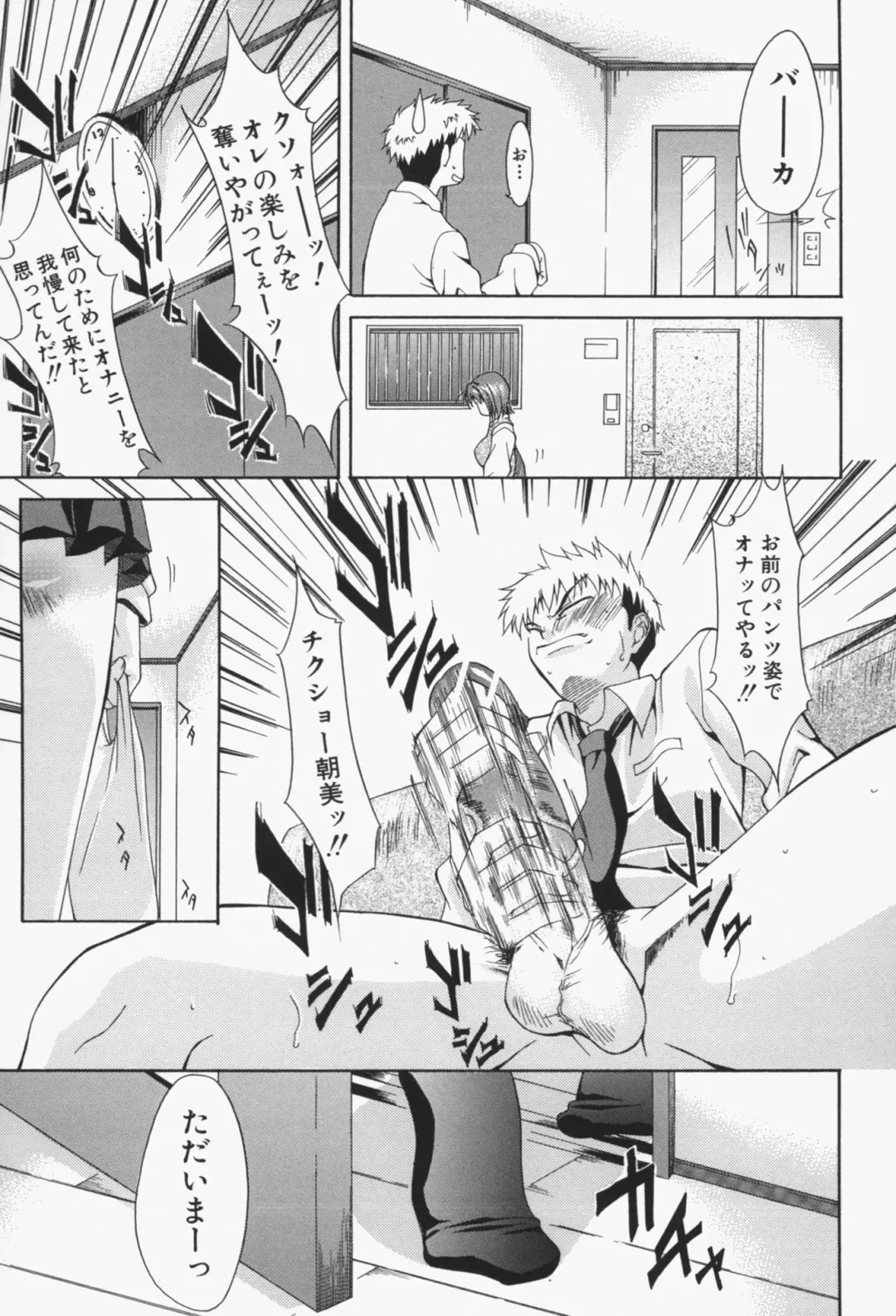 [Yukari Minemi] Insei-Hannou Fhentai - Page 162
