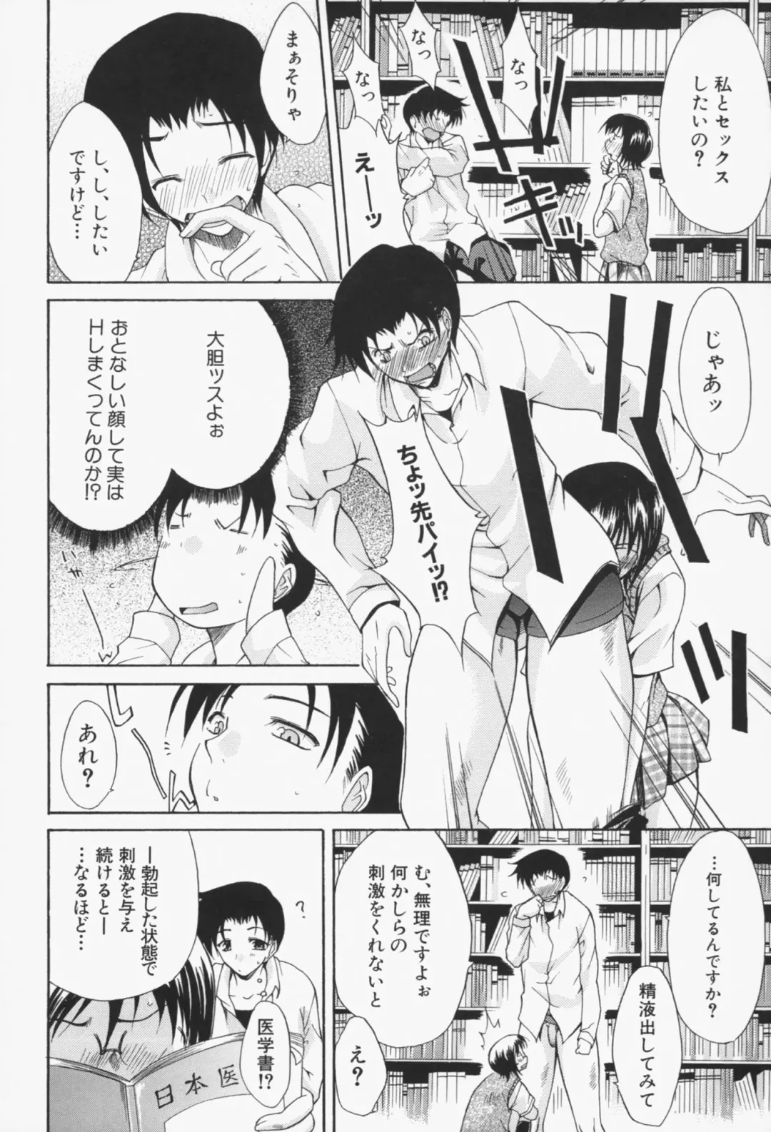 [Yukari Minemi] Insei-Hannou Fhentai - Page 183