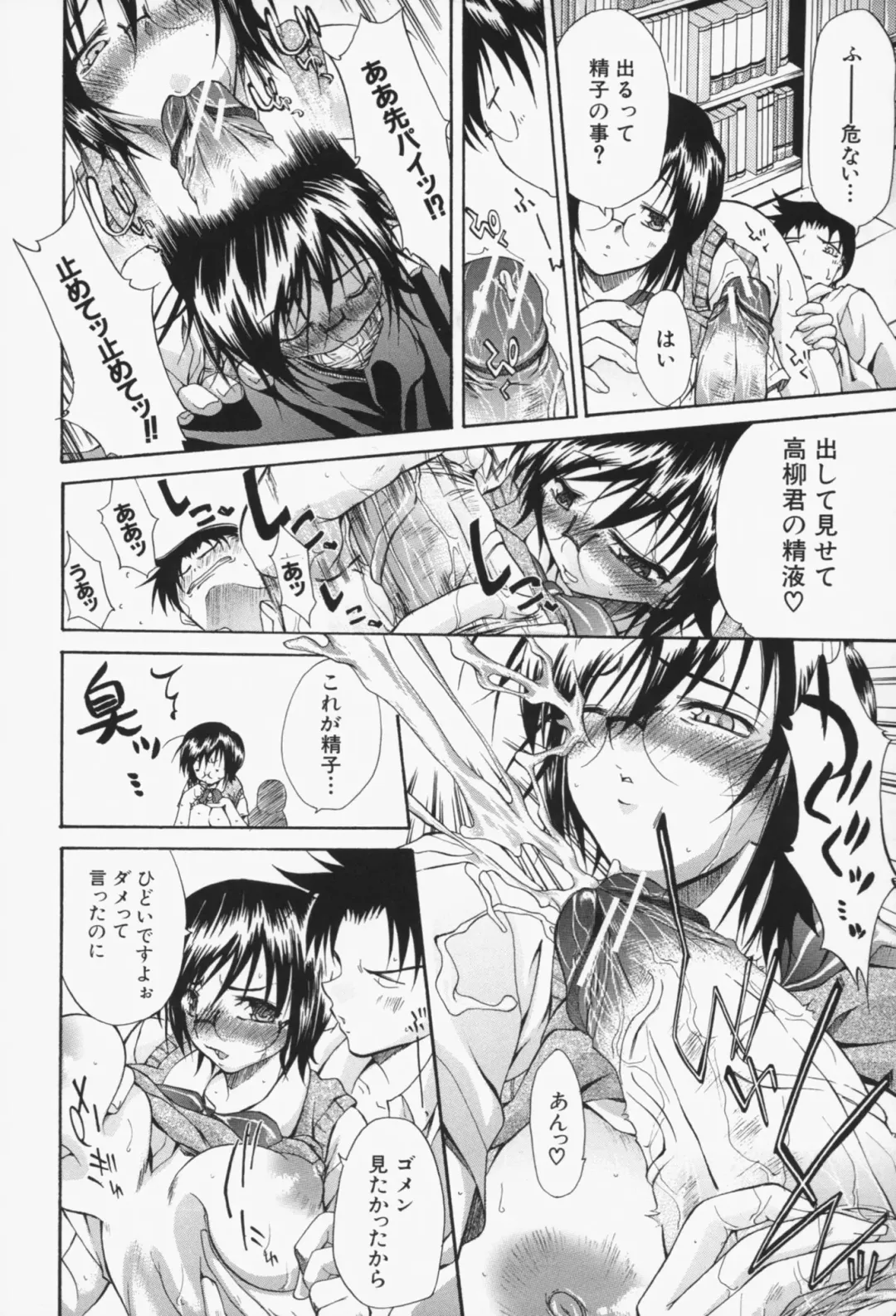 [Yukari Minemi] Insei-Hannou Fhentai - Page 189