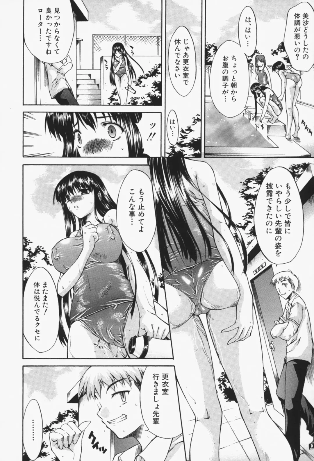 [Yukari Minemi] Insei-Hannou Fhentai - Page 31