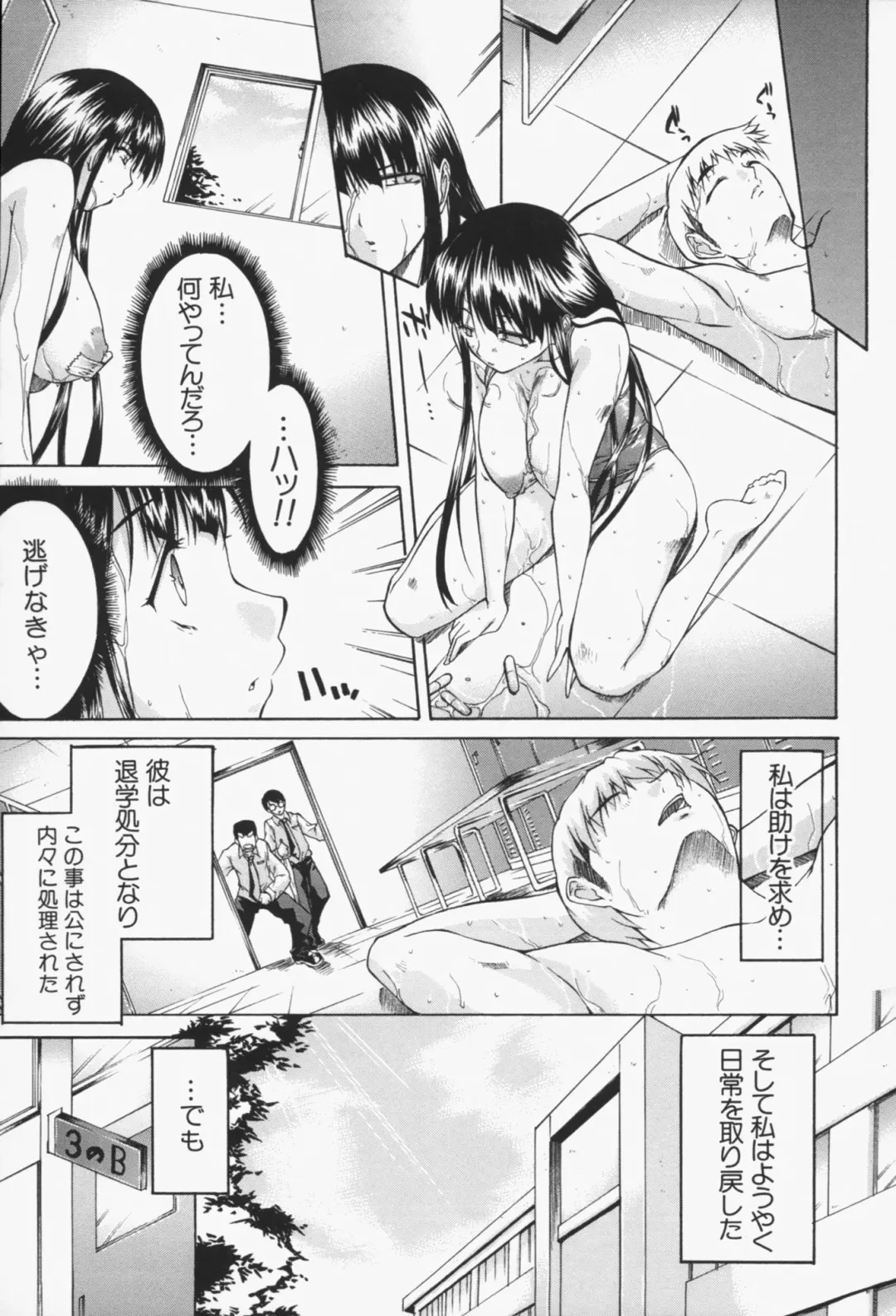 [Yukari Minemi] Insei-Hannou Fhentai - Page 44