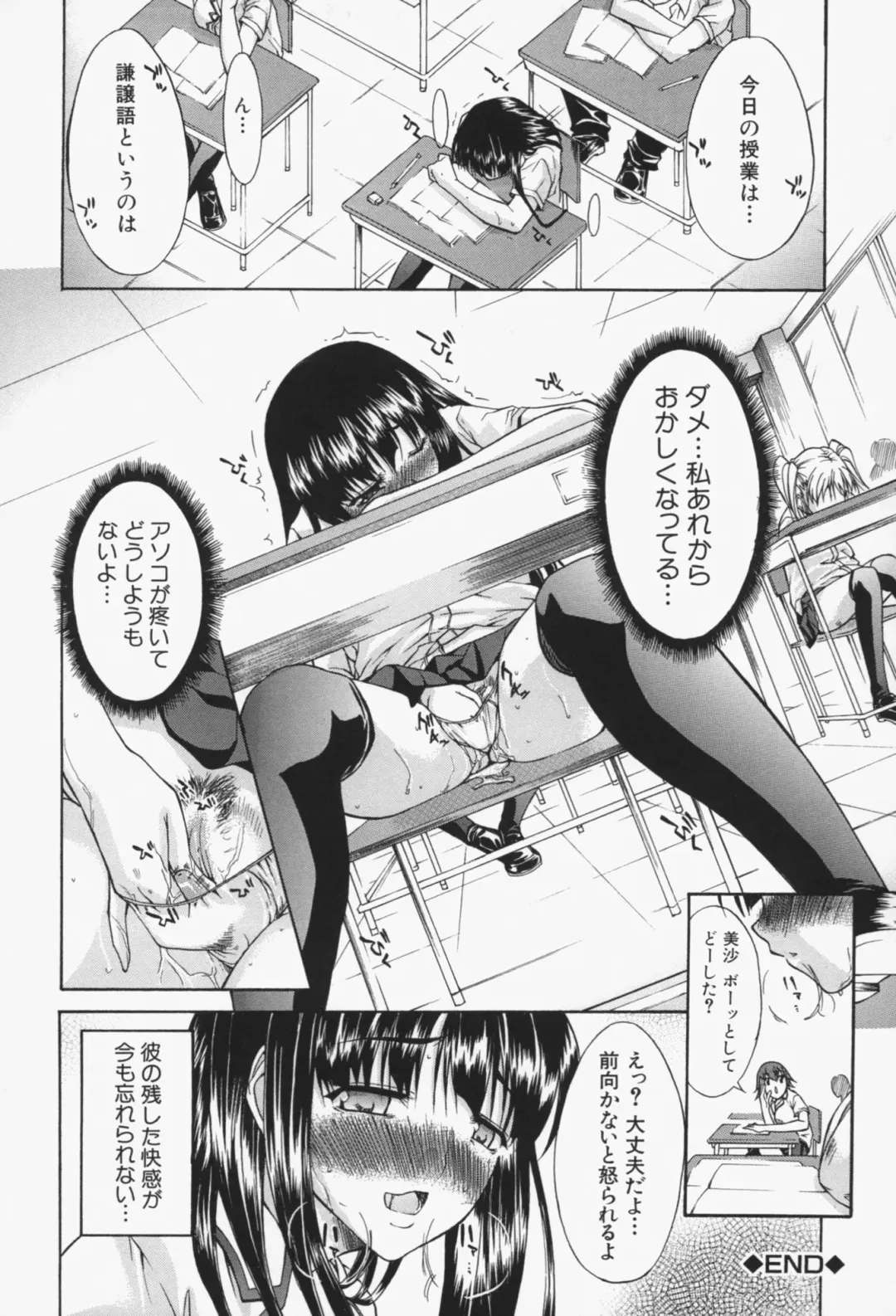 [Yukari Minemi] Insei-Hannou Fhentai - Page 45