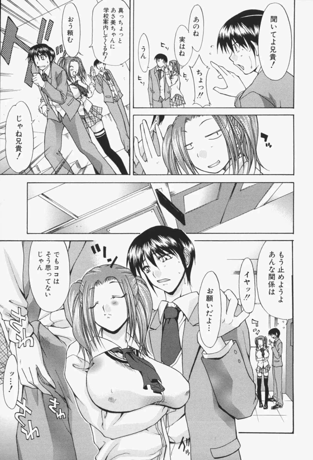 [Yukari Minemi] Insei-Hannou Fhentai - Page 48