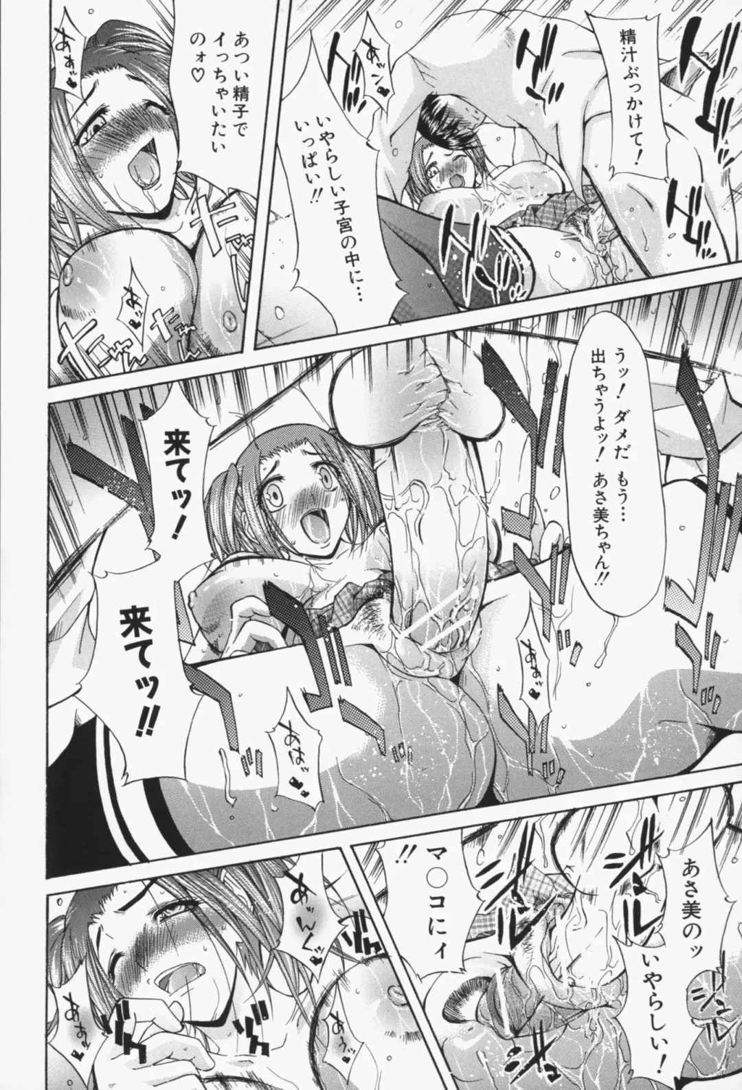 [Yukari Minemi] Insei-Hannou Fhentai - Page 65