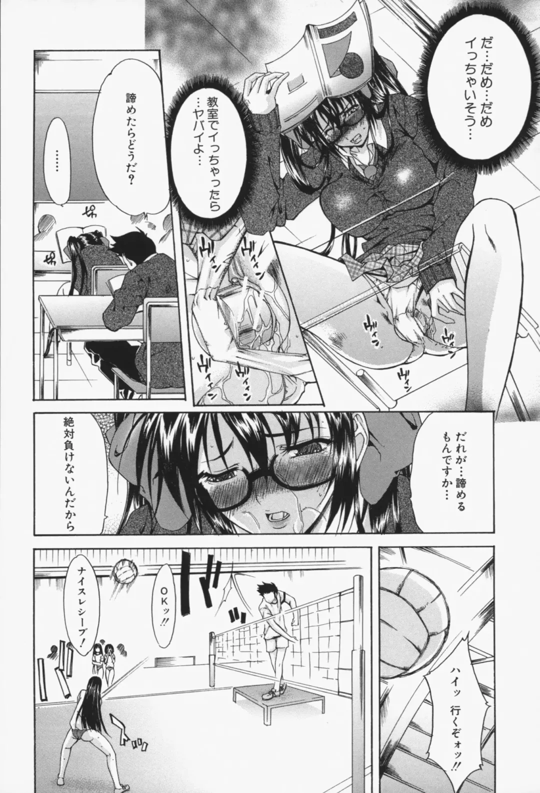 [Yukari Minemi] Insei-Hannou Fhentai - Page 73