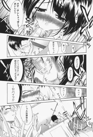 [Yukari Minemi] Insei-Hannou Fhentai - Page 142