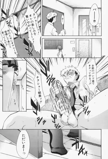 [Yukari Minemi] Insei-Hannou Fhentai - Page 162