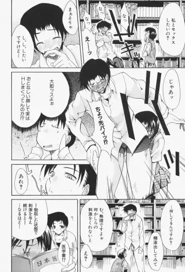 [Yukari Minemi] Insei-Hannou Fhentai - Page 183