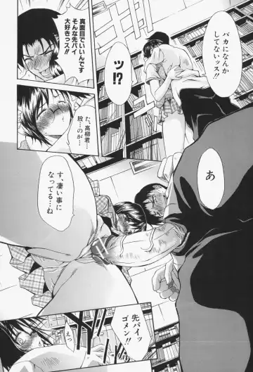 [Yukari Minemi] Insei-Hannou Fhentai - Page 185