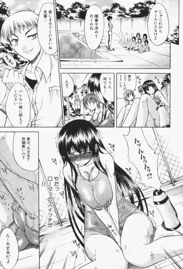 [Yukari Minemi] Insei-Hannou Fhentai - Page 28