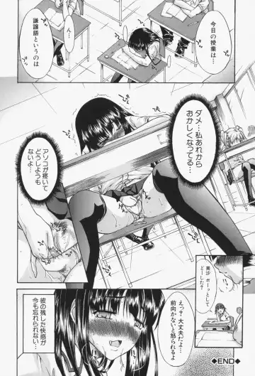 [Yukari Minemi] Insei-Hannou Fhentai - Page 45