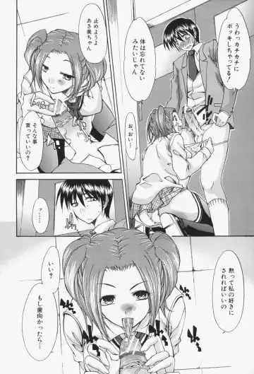 [Yukari Minemi] Insei-Hannou Fhentai - Page 49