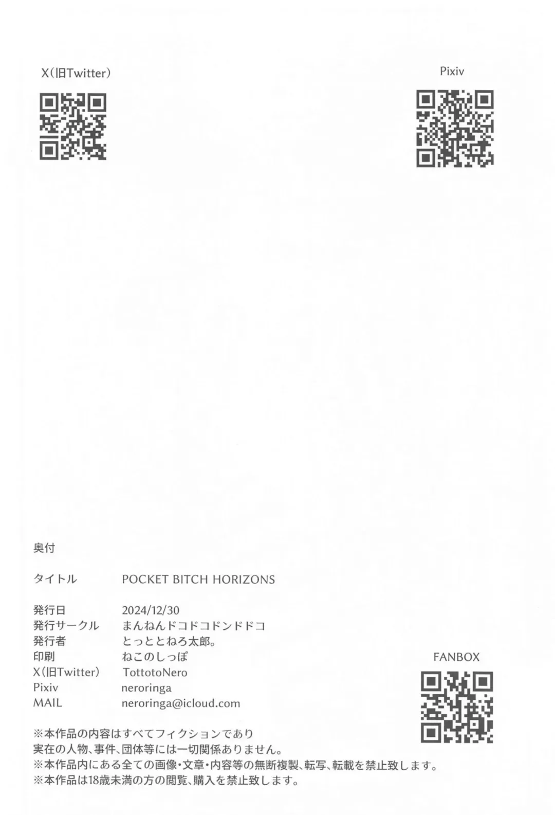 [Tottotonero Tarou.] POCKET BITCH HORIZONS Fhentai - Page 27