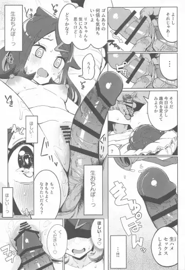 [Tottotonero Tarou.] POCKET BITCH HORIZONS Fhentai - Page 18