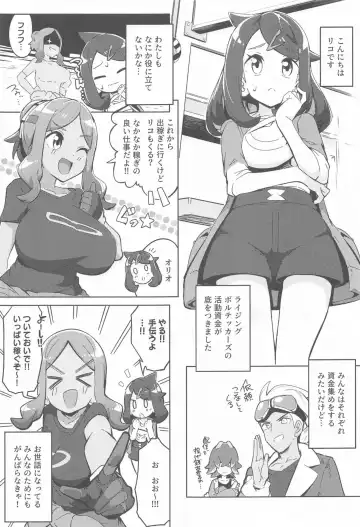 [Tottotonero Tarou.] POCKET BITCH HORIZONS Fhentai - Page 2