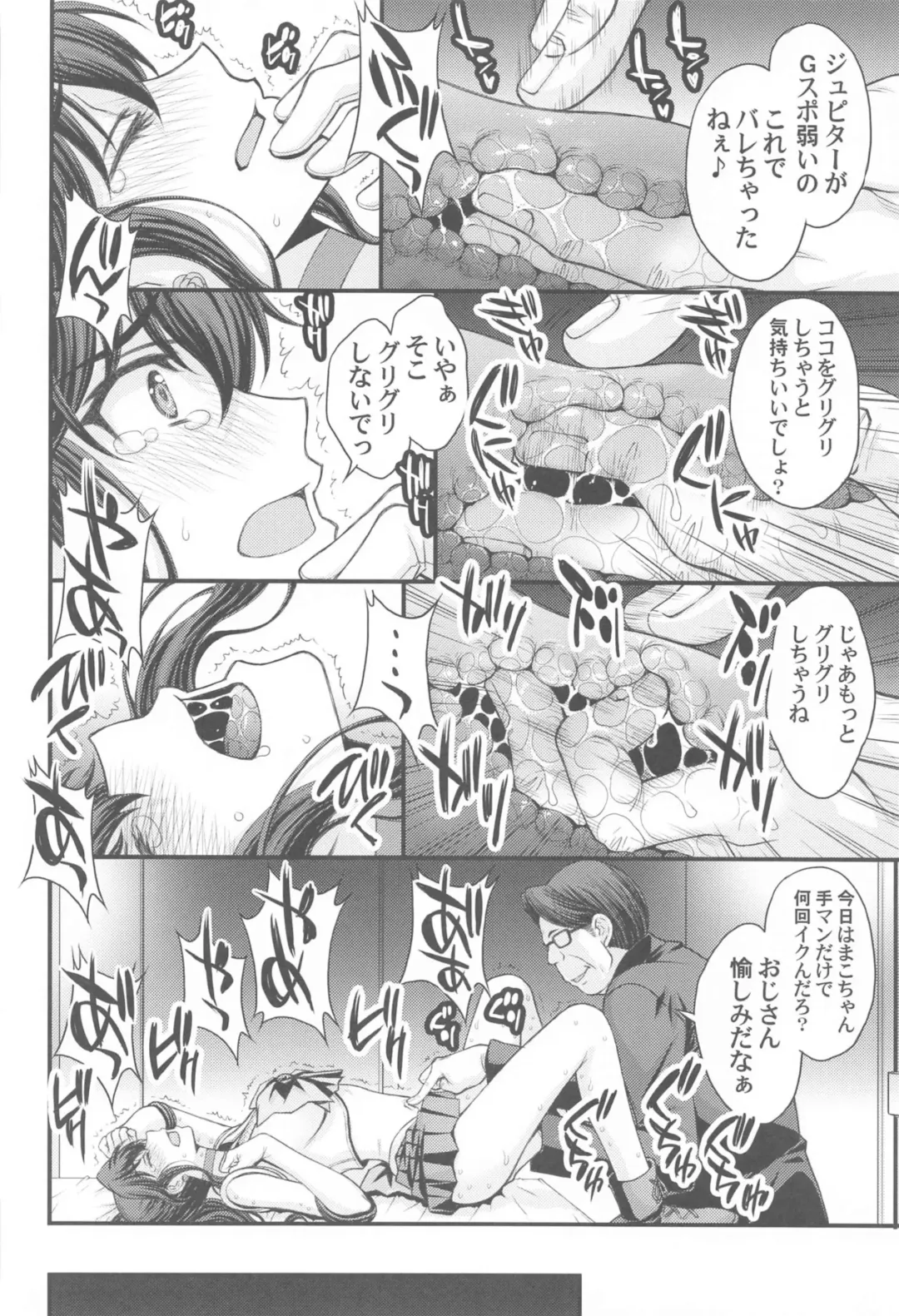 [Kitahara Aki] Mako-chan Aisare Joshi - Sailor Jupiter 4 Fhentai - Page 9