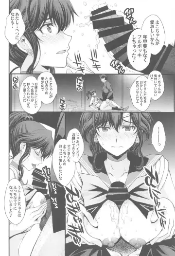 [Kitahara Aki] Mako-chan Aisare Joshi - Sailor Jupiter 4 Fhentai - Page 13