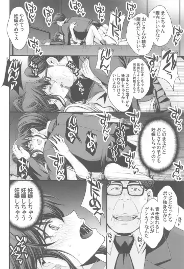 [Kitahara Aki] Mako-chan Aisare Joshi - Sailor Jupiter 4 Fhentai - Page 25