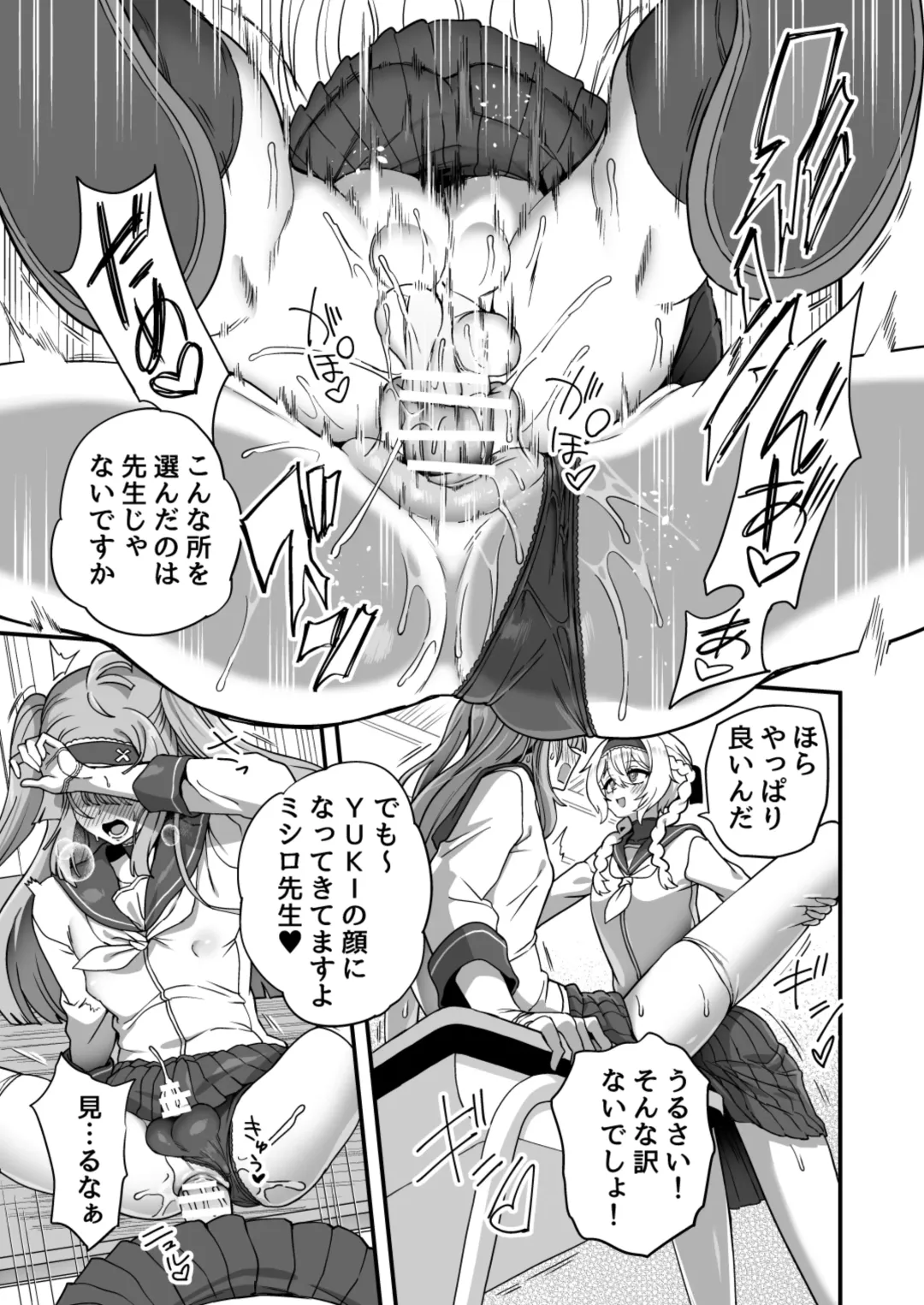 [Etori Yuuya] Houkago no Sensei wa Boku no Mono Fhentai - Page 24