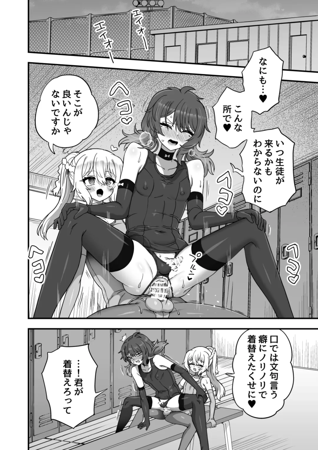 [Etori Yuuya] Houkago no Sensei wa Boku no Mono Fhentai - Page 29