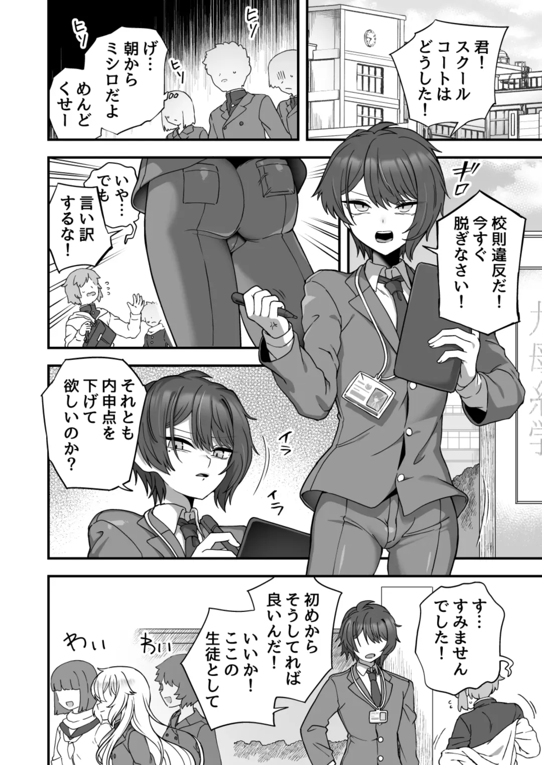 [Etori Yuuya] Houkago no Sensei wa Boku no Mono Fhentai - Page 3