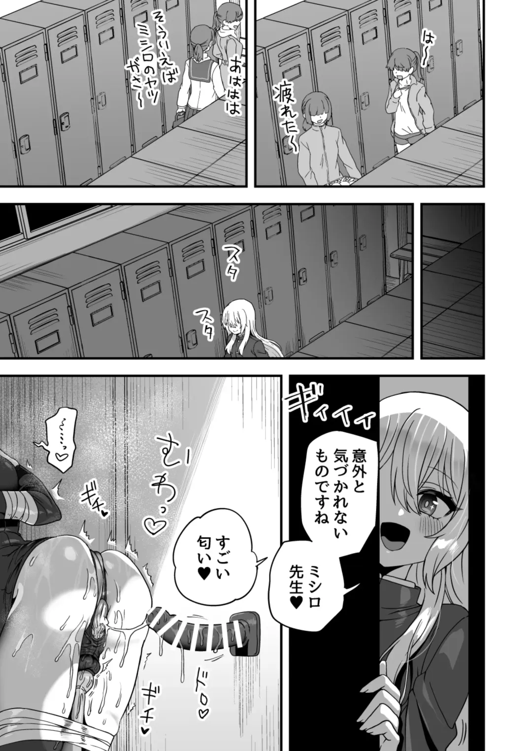 [Etori Yuuya] Houkago no Sensei wa Boku no Mono Fhentai - Page 34