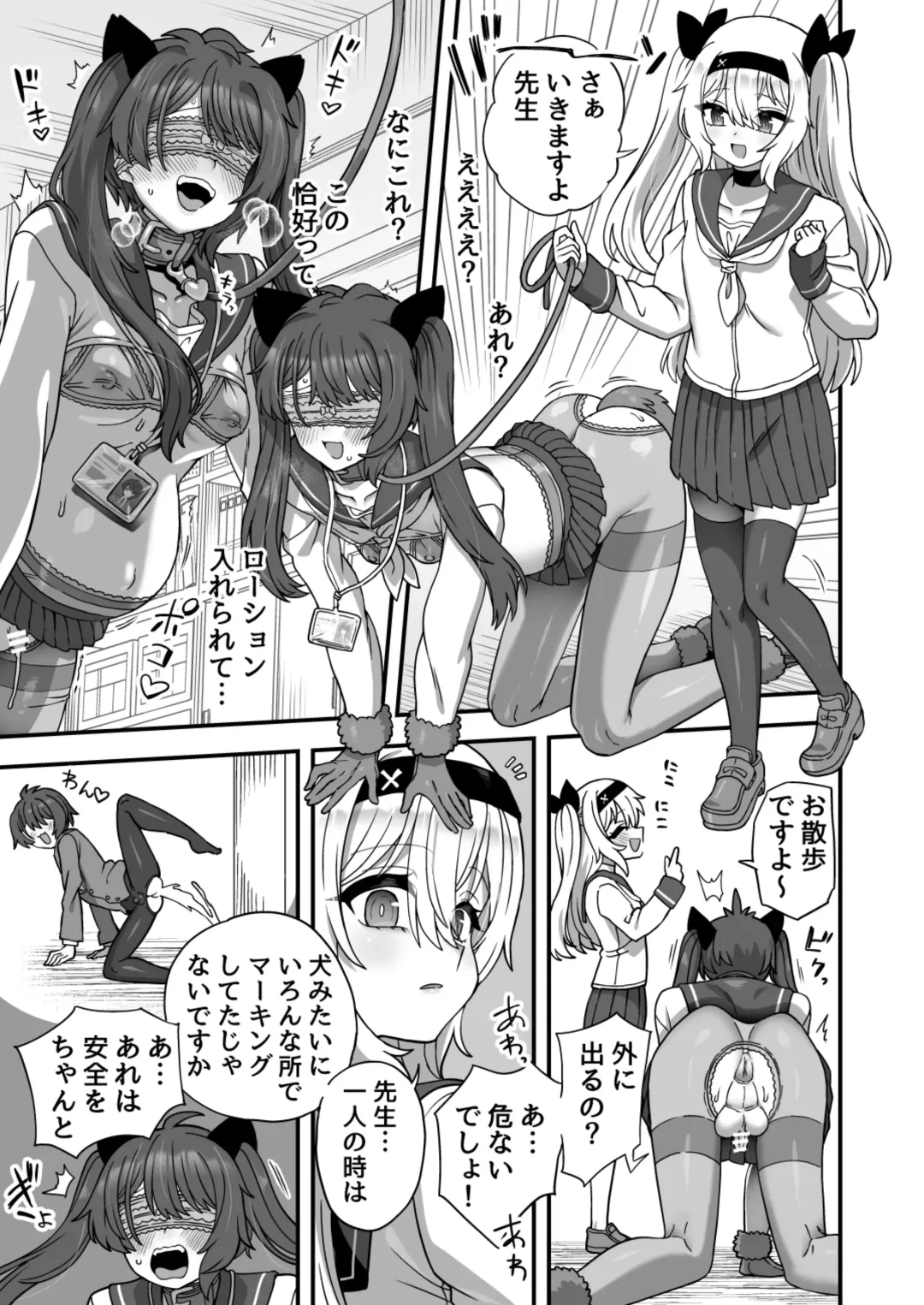 [Etori Yuuya] Houkago no Sensei wa Boku no Mono Fhentai - Page 52