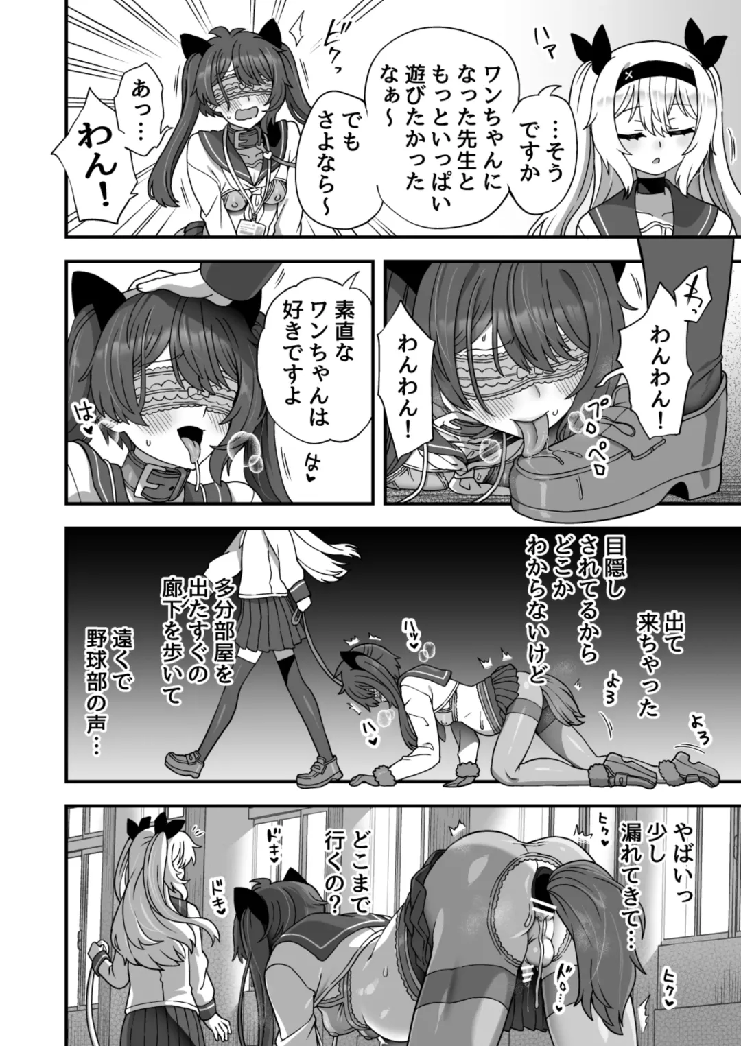 [Etori Yuuya] Houkago no Sensei wa Boku no Mono Fhentai - Page 53