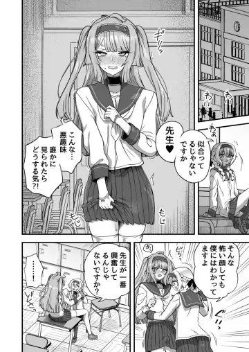 [Etori Yuuya] Houkago no Sensei wa Boku no Mono Fhentai - Page 19