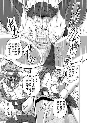 [Etori Yuuya] Houkago no Sensei wa Boku no Mono Fhentai - Page 24