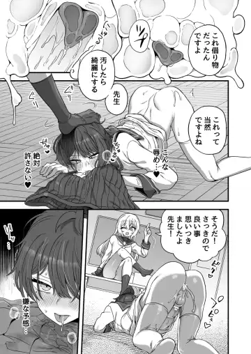 [Etori Yuuya] Houkago no Sensei wa Boku no Mono Fhentai - Page 28