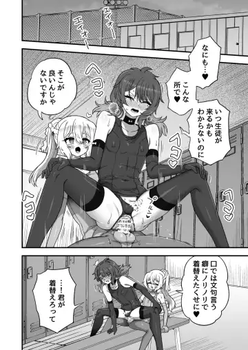 [Etori Yuuya] Houkago no Sensei wa Boku no Mono Fhentai - Page 29