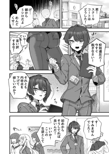 [Etori Yuuya] Houkago no Sensei wa Boku no Mono Fhentai - Page 3