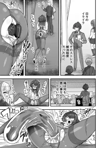 [Etori Yuuya] Houkago no Sensei wa Boku no Mono Fhentai - Page 36