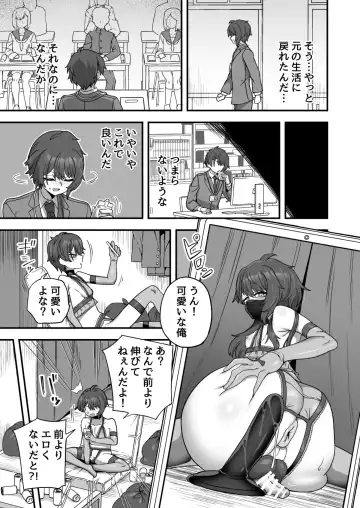 [Etori Yuuya] Houkago no Sensei wa Boku no Mono Fhentai - Page 40