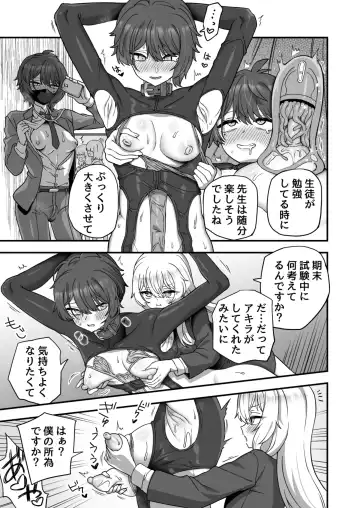 [Etori Yuuya] Houkago no Sensei wa Boku no Mono Fhentai - Page 50