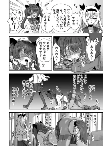 [Etori Yuuya] Houkago no Sensei wa Boku no Mono Fhentai - Page 53