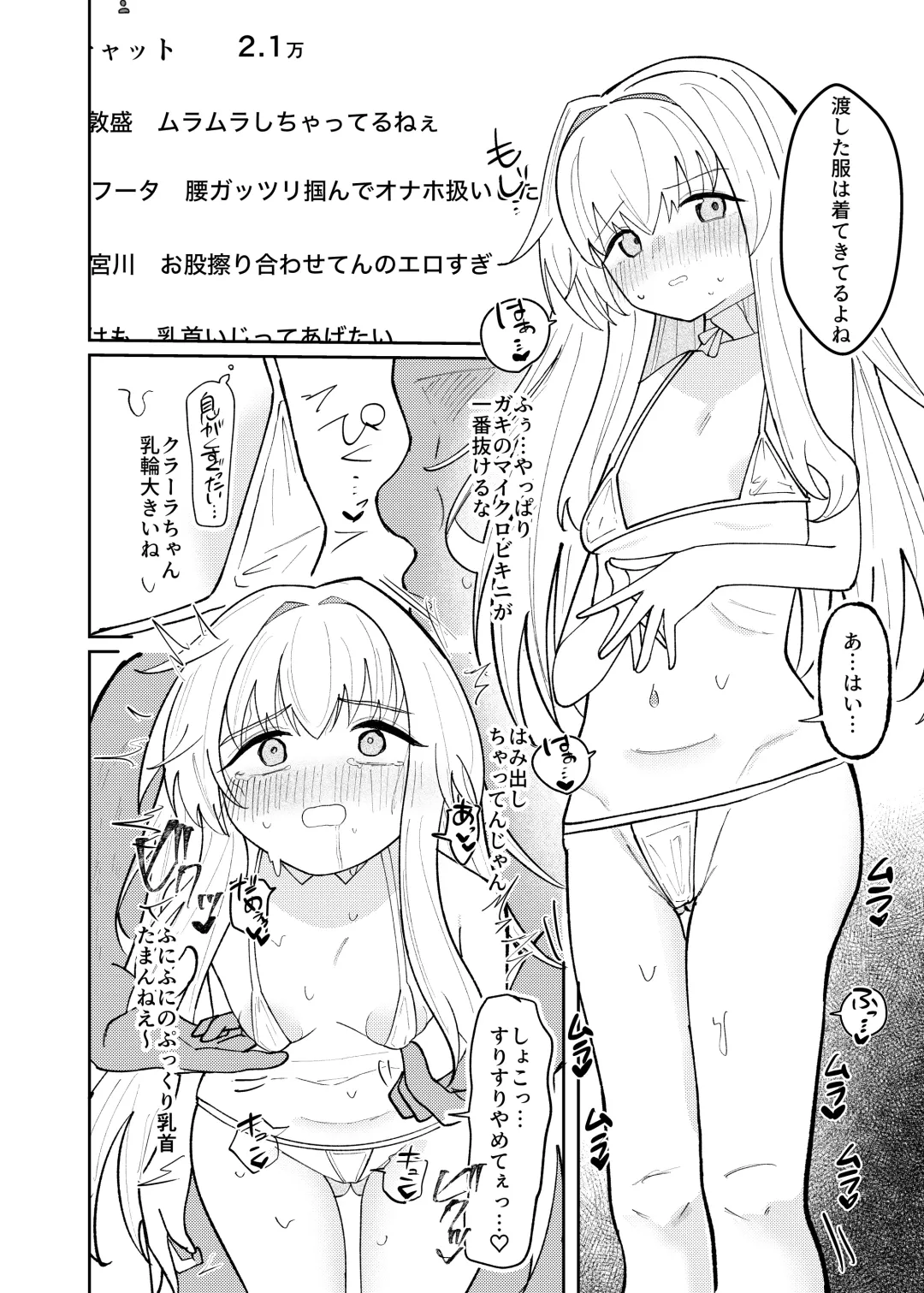 Clara-chan no Kawaisa o Zen Ginga ni Wakaraseru Hon Fhentai - Page 12