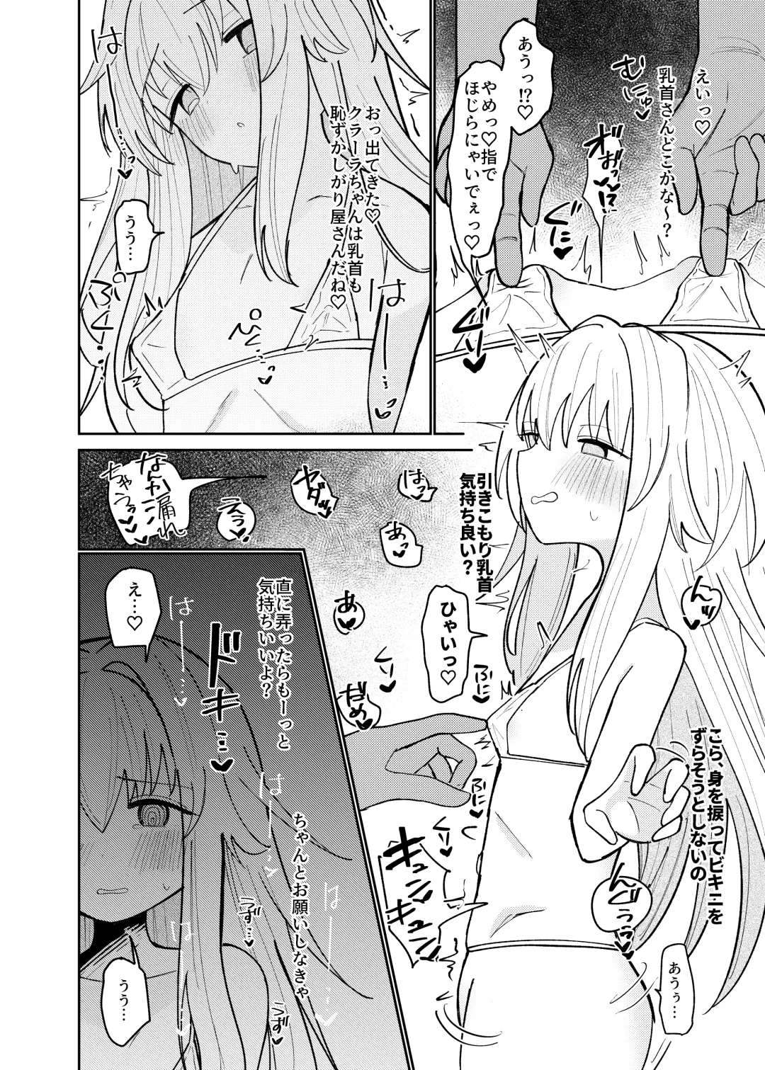 Clara-chan no Kawaisa o Zen Ginga ni Wakaraseru Hon Fhentai - Page 13