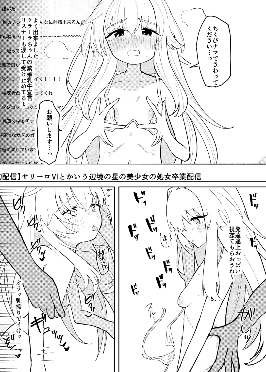 Clara-chan no Kawaisa o Zen Ginga ni Wakaraseru Hon Fhentai - Page 14