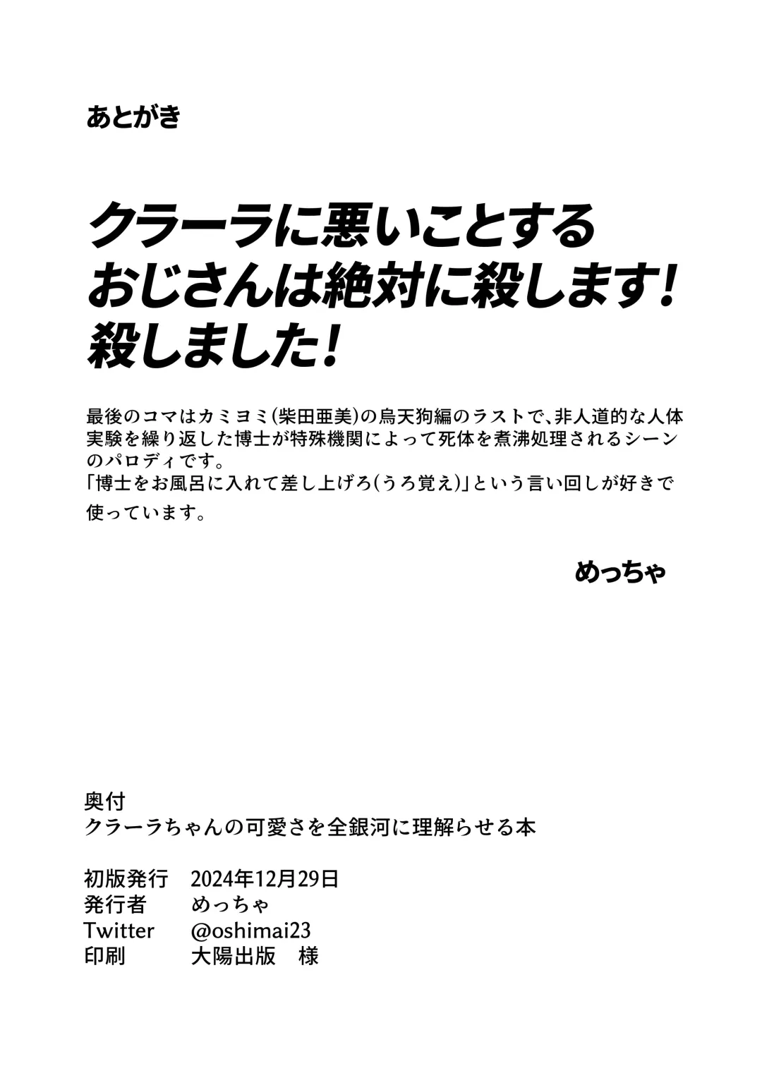 Clara-chan no Kawaisa o Zen Ginga ni Wakaraseru Hon Fhentai - Page 28