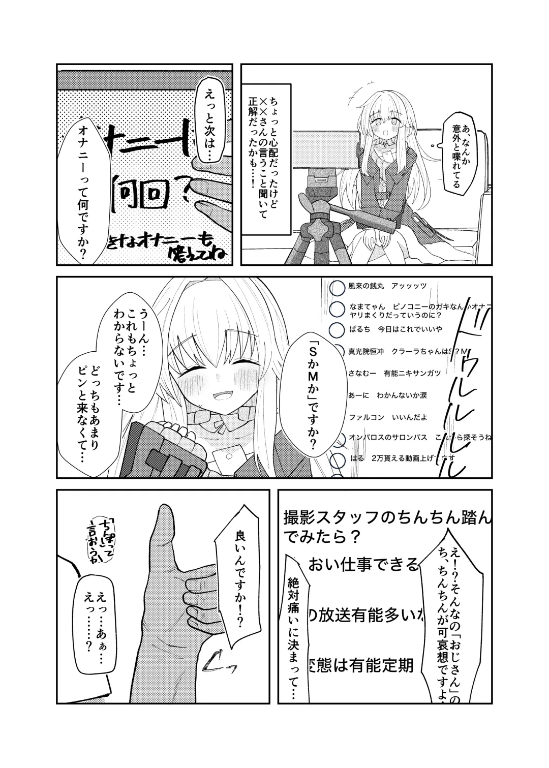 Clara-chan no Kawaisa o Zen Ginga ni Wakaraseru Hon Fhentai - Page 5