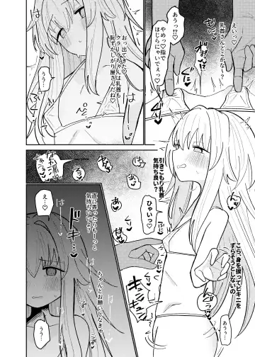 Clara-chan no Kawaisa o Zen Ginga ni Wakaraseru Hon Fhentai - Page 13