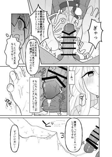 Clara-chan no Kawaisa o Zen Ginga ni Wakaraseru Hon Fhentai - Page 8